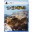 Игра для PS5 Roadcraft