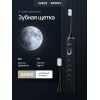 Электрическая звуковая зубная щетка Weiz Moon, Black, черный