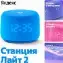 Яндекс Станция Лайт 2 Blue