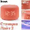 Яндекс Станция Лайт 2 Orange