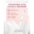 Электробритвы